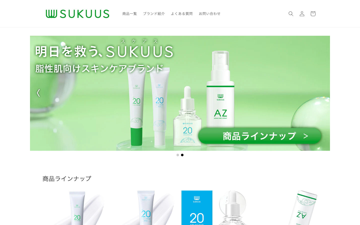 スクアス公式オンラインショップ